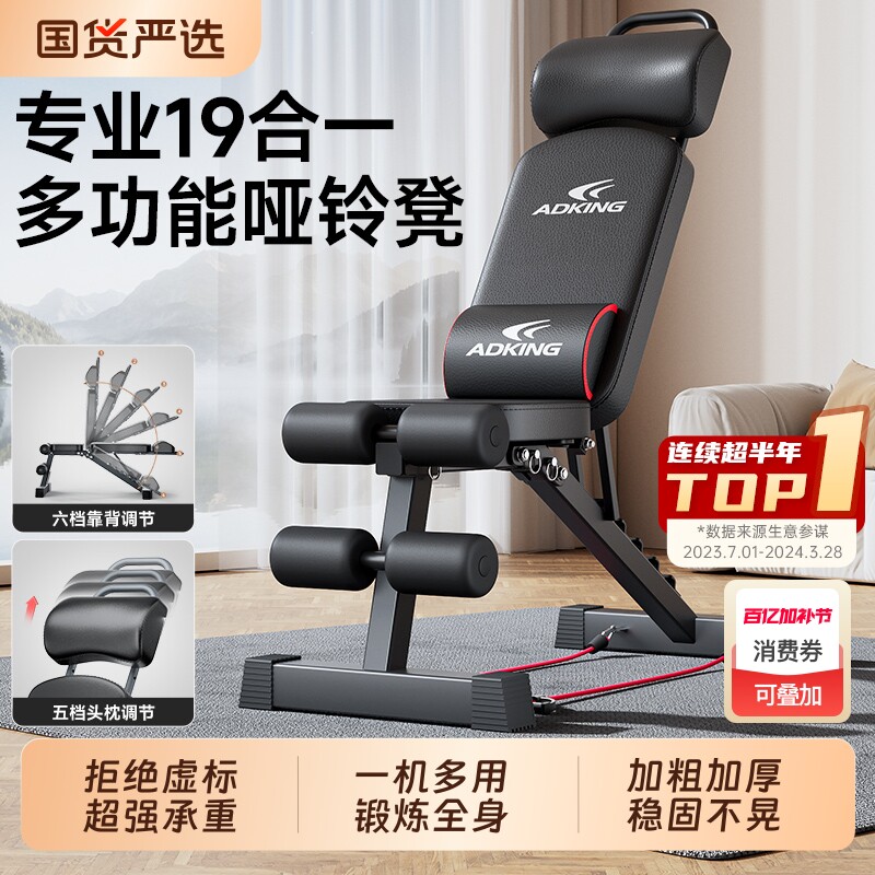 哑铃凳卧推男士家用健身仰卧起坐辅助器材杠铃飞鸟商用多功能椅子