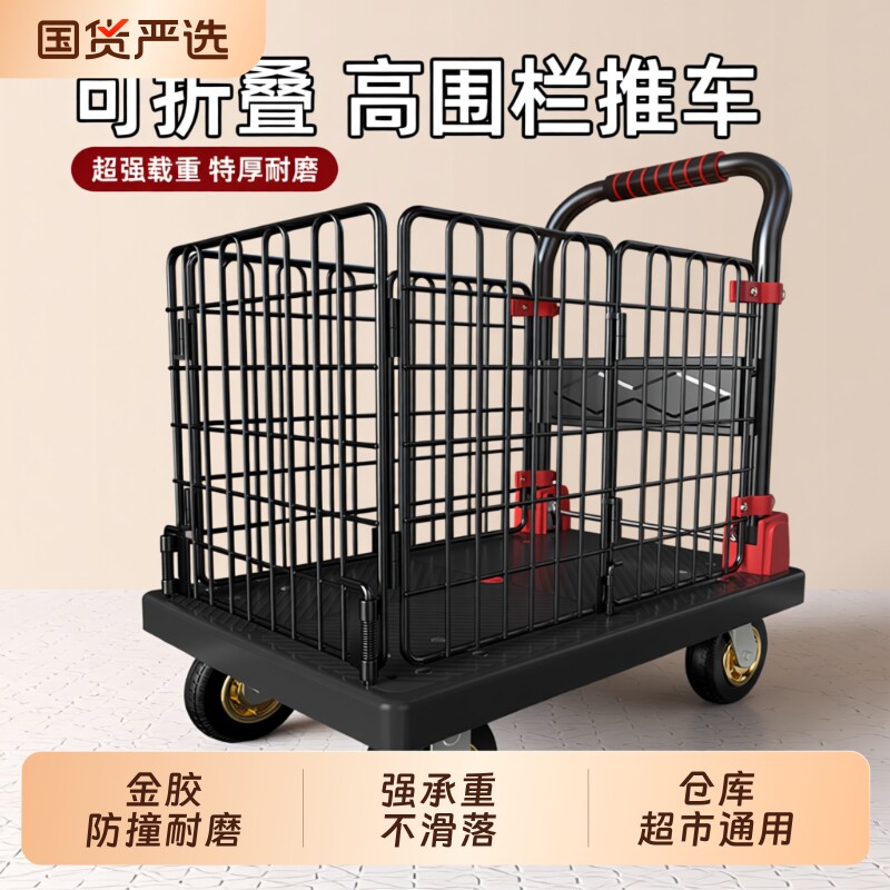 带高围栏小推车平板车拉货搬运手推车可折叠家用拖车手拉车购物