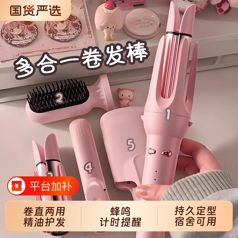 卷发棒三合一40mm全自动直两用直发梳女32电动负离子多合大卷精致
