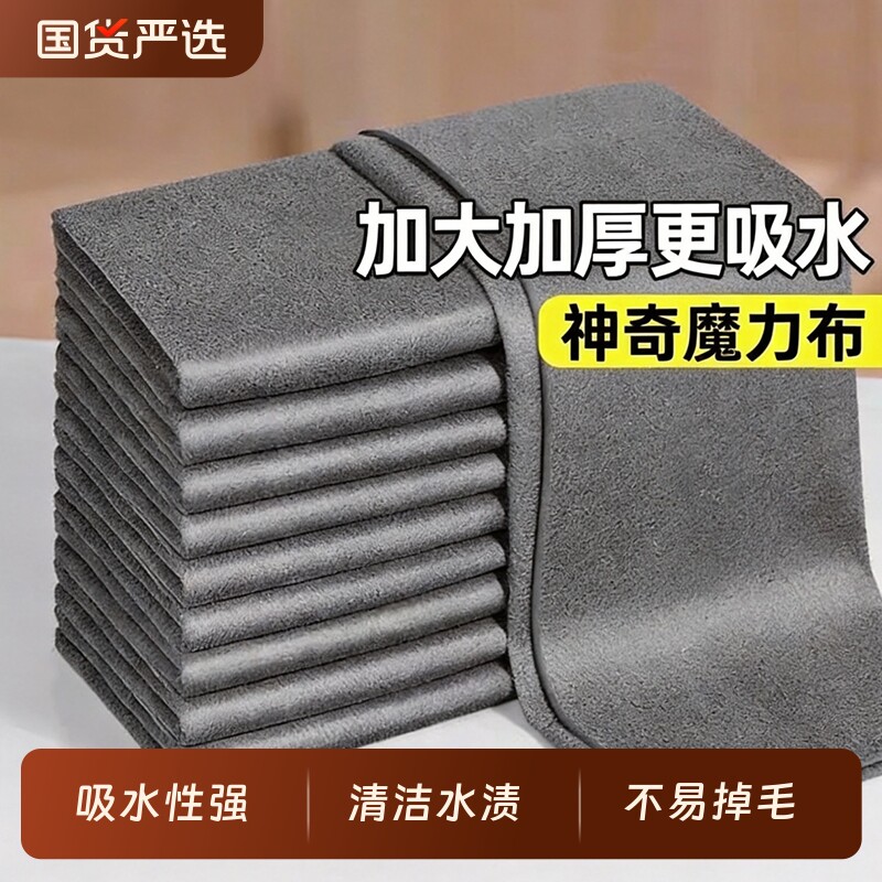 魔力布擦玻璃专用抹布加厚擦镜子神器保洁无水印厨房家用清洁吸水