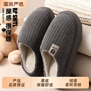 男款 男士 秋冬季 室内家居厚底防滑保暖毛绒拖鞋 后跟 2025新款 棉拖鞋