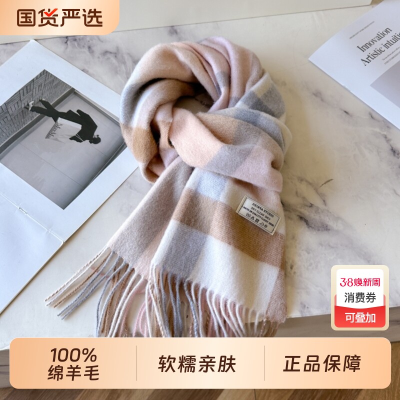 100%羊毛围巾经典格纹男女情侣生日英伦风绵羊毛保暖围脖送礼盒装