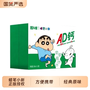 下拉8.6！舒味蜡笔小新AD钙奶100ml*12瓶！