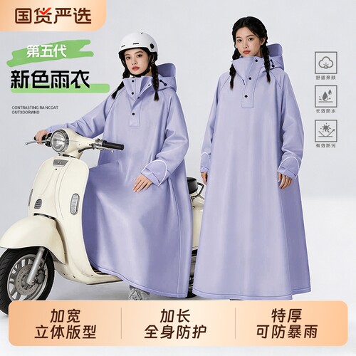 长款成人外穿防暴雨骑行雨衣