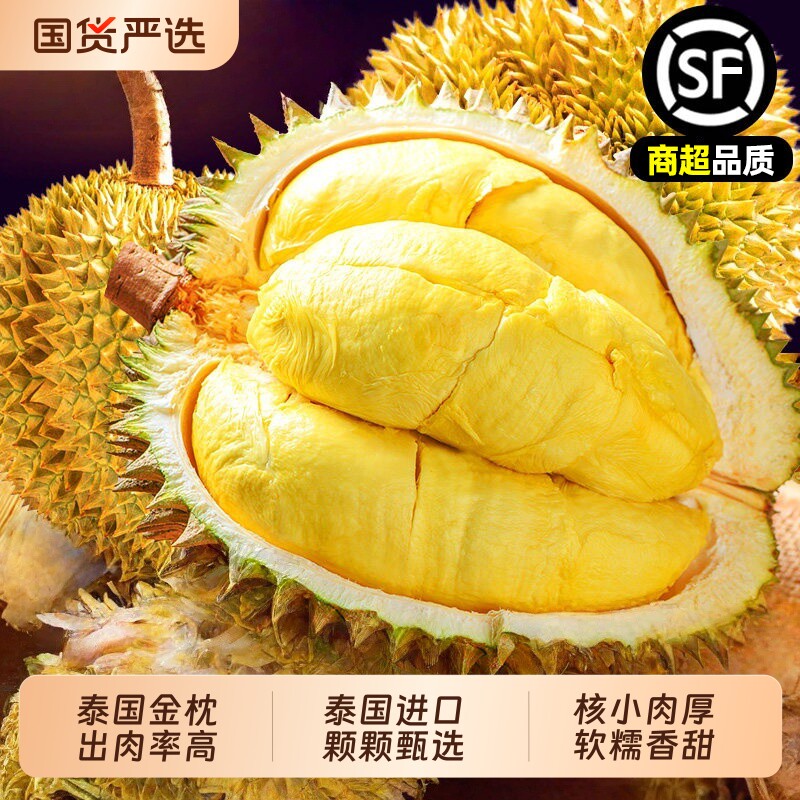 泰国金枕榴莲新鲜水果一整个整箱包邮当季进口巴掌榴莲肉鲜果果肉