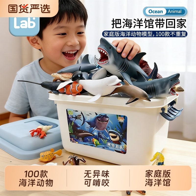 儿童海洋动物模型玩具仿真海底世界生物大白鲨鲸鱼类礼物海豚早教