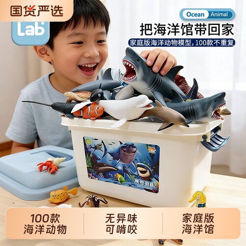 儿童海洋动物模型玩具仿真海底世界生物大白鲨鲸鱼类礼物海豚早教