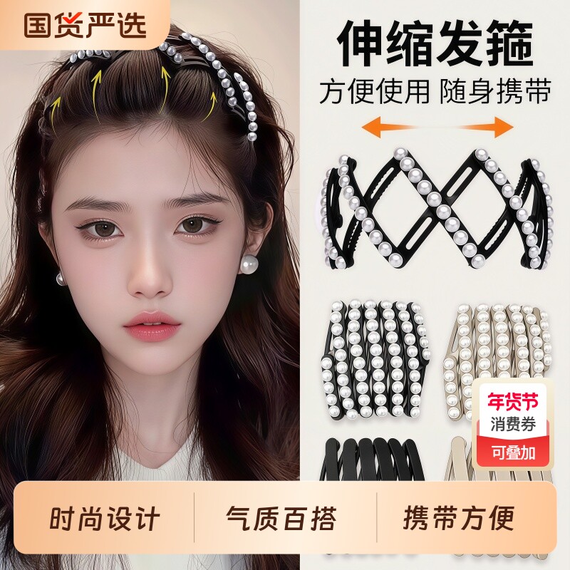 珠珠折叠发箍洗脸头箍刘海前额碎发固定发卡外出旅游便携带发箍
