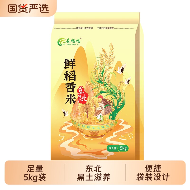 东北大米米10斤东北大米现磨现卖当季新米厂家直发10斤稻香好大米