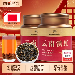 云南滇红红茶官方旗舰店凤庆古树茶浓香特级茶叶罐装年货送礼蜜香