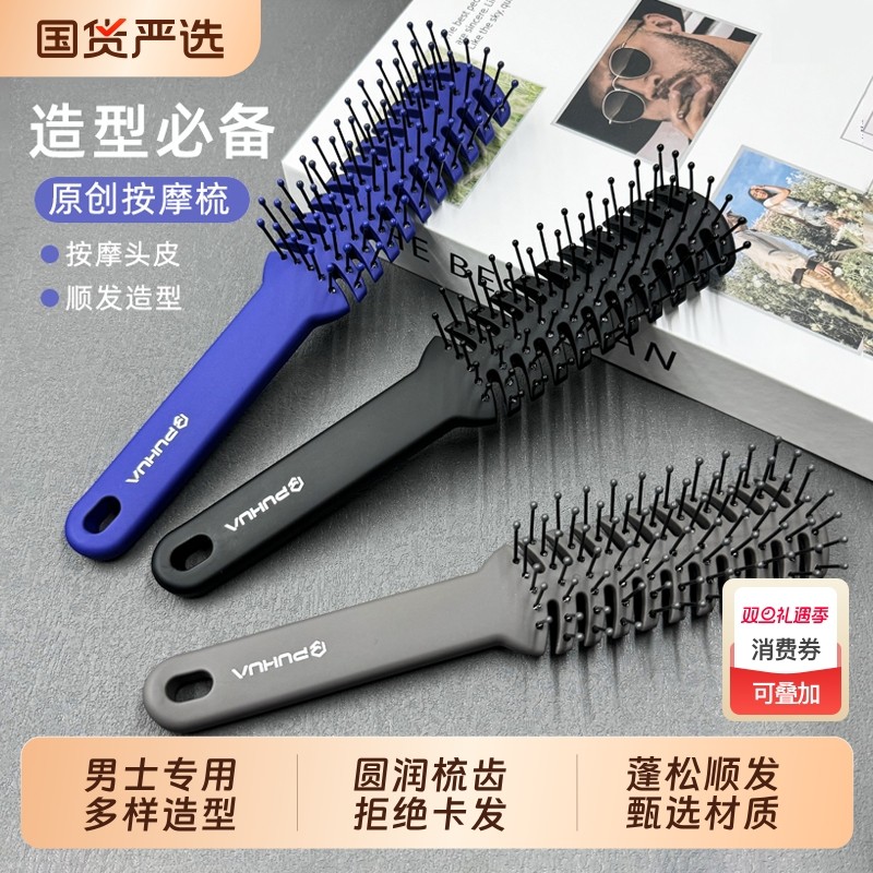 造型蓬松梳排骨梳男士美发油头大背头发廊专用定型神器女卷发梳子