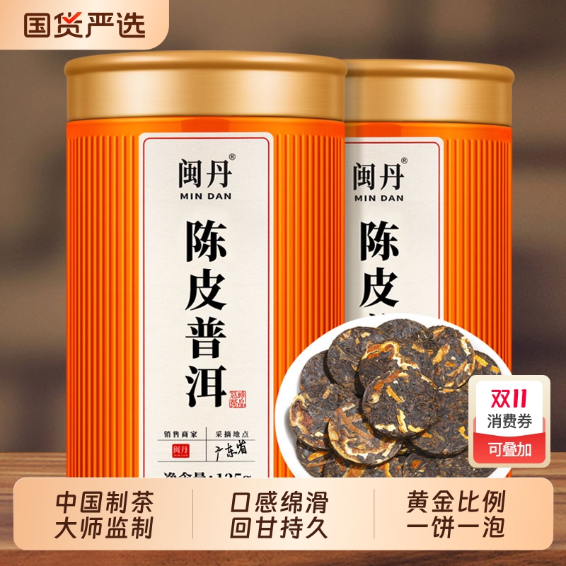 师傅之作熟茶普洱茶小方片
