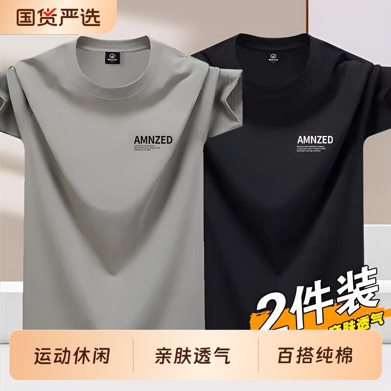 纯棉短袖T恤男士宽松圆领夏季新款半袖透气百搭运动休闲黑色上衣