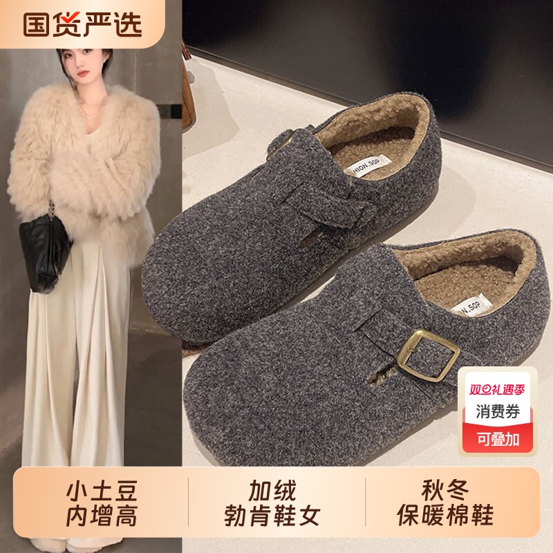 毛呢小土豆内增高一脚蹬加绒勃肯鞋女2025秋冬保暖棉鞋灰色毛毛鞋