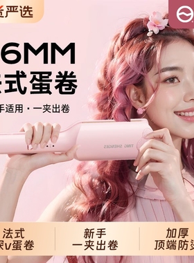 扬子蛋卷头卷发棒深v大卷36mm水波纹蛋卷棒持久定型羊毛卷发神器