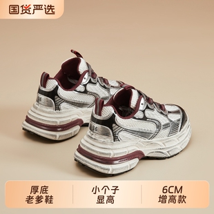 百搭舒适透气运动女鞋 新款 女2026春季 复古厚底增高6CM休闲老爹鞋