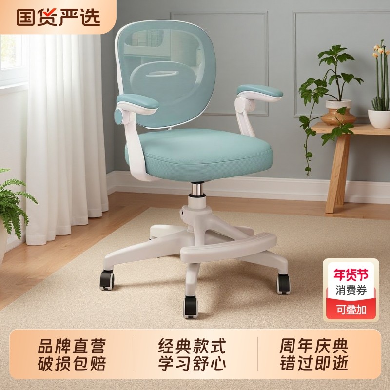 儿童学习椅小学生专用座椅家用可升降调节写字椅矫正坐姿书桌椅子,住宅家具,儿童学习椅,淘宝优惠券,粉丝福利购,淘宝优惠卷