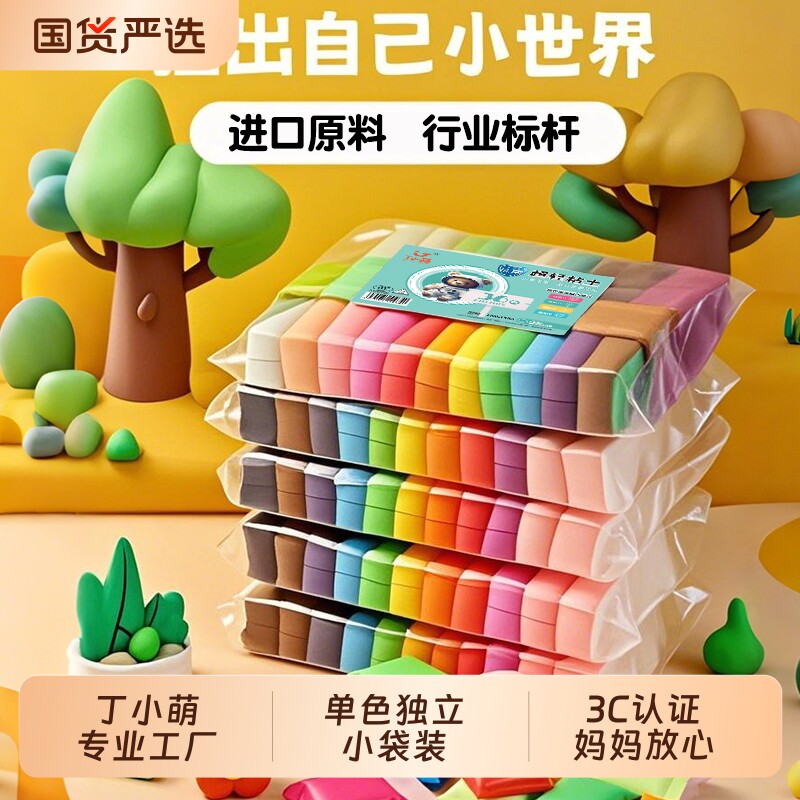超轻粘土橡皮泥彩泥无毒儿童食品级无味黏土36专用玩具24色幼儿园