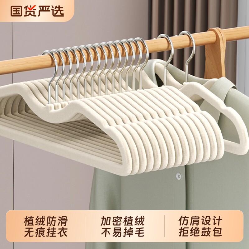 2026新款植绒衣架家用挂衣100个整理师专用肩角无痕防滑衣挂衣