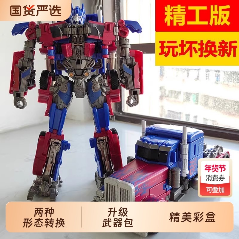 变形玩具合金大黄蜂机器人金刚擎天之柱男孩儿童汽车手办模型礼物,玩具/童车/益智/积木/模型,儿童机器人/变形玩具,淘宝优惠券,粉丝福利购,淘宝优惠卷