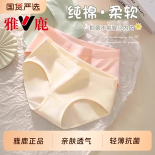 3条【雅鹿】新疆棉7A抗菌女士内裤