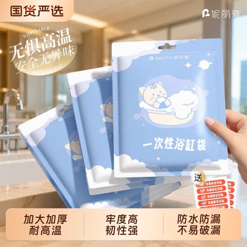 浴缸套一次性泡澡袋加厚超大浴袋酒店浴缸洗澡泡澡桶袋子浴巾国货