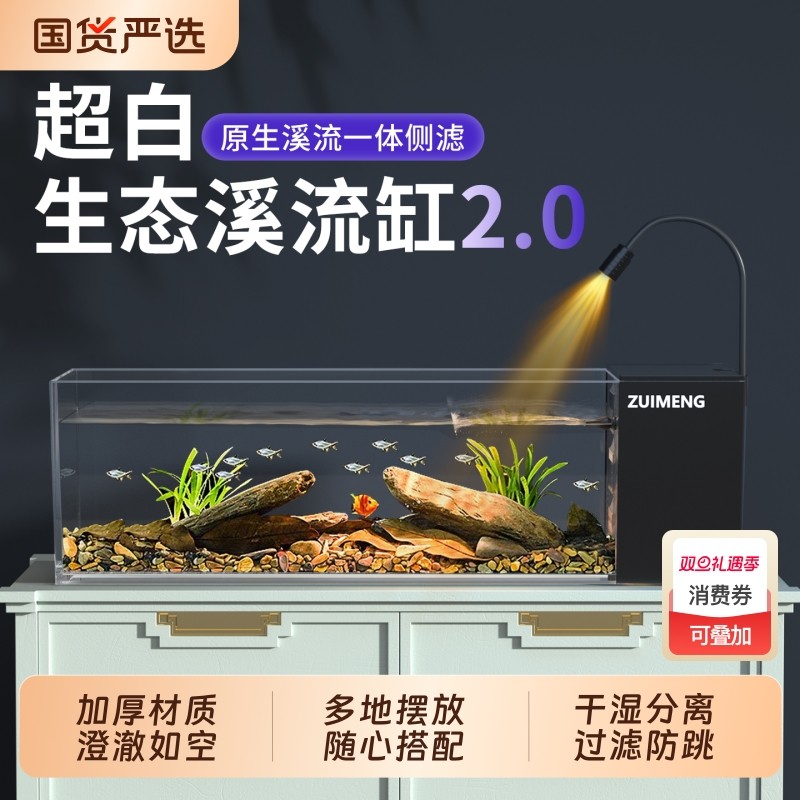 溪流缸干湿分离鱼缸带盖防跳高清透明生态鱼缸侧滤制氧一体式造景