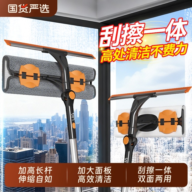 汉世刘家擦玻璃神器家用2025新款高层窗外专用家政保洁清洁工具