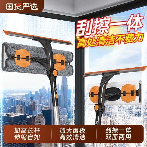 汉世刘家擦玻璃神器家用2025新款高层窗外专用家政保洁清洁工具