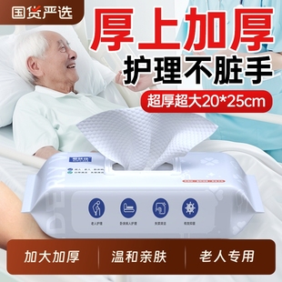 老人护理湿巾卧床擦屁屁卧床大小便失禁湿纸巾大包家用