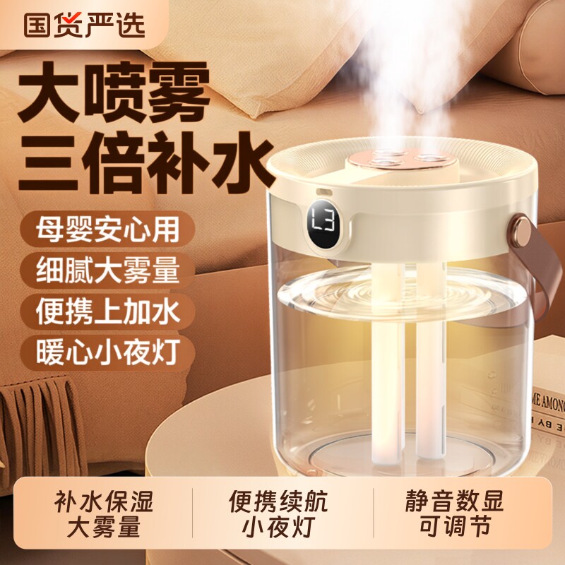 小型加湿器大雾量USB充电无线家用卧室宿舍学生空调房孕妇婴儿车载静音办公室桌面迷你喷雾保湿器便携大容量