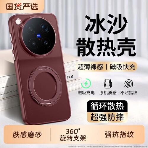 适用vivox500ProMax手机壳新款