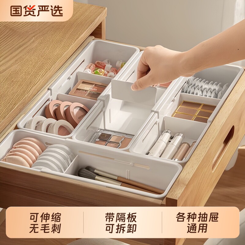可伸缩抽屉收纳盒化妆品梳妆内置分隔盒厨房橱柜餐具分格分类整理