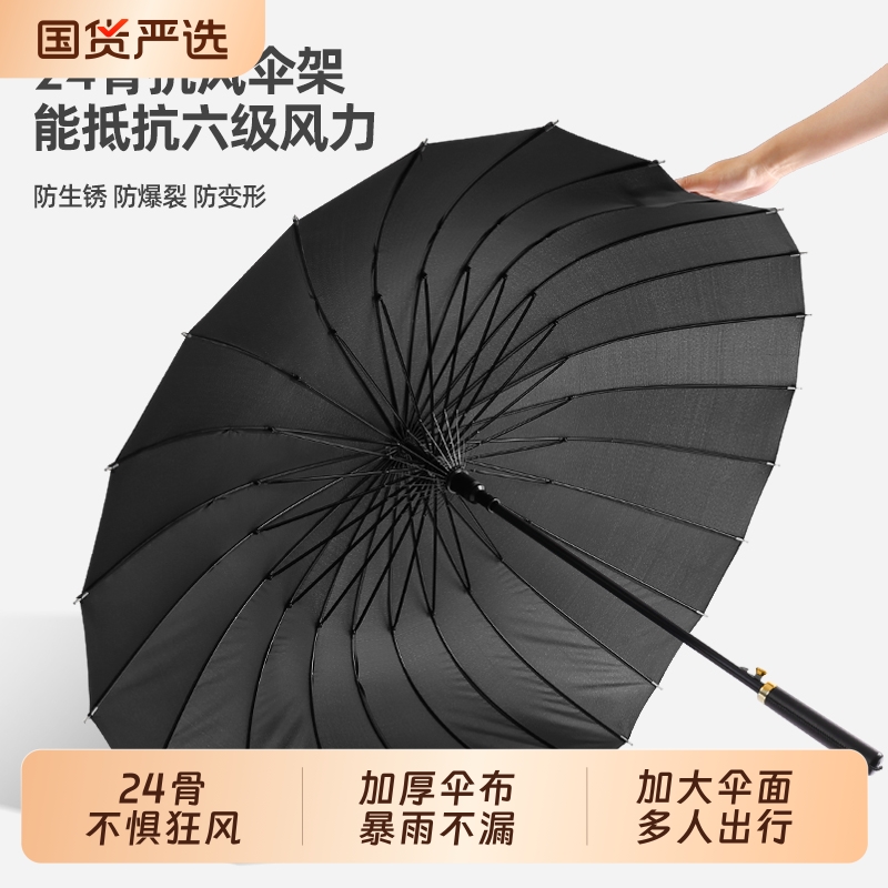 24骨直杆雨伞自动暴雨专用伞男士大号加固结实抗风女双人长柄大伞