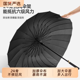 24骨直杆雨伞自动暴雨专用伞男士大号加固结实抗风女双人长柄大伞