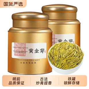 黄金芽茶叶2025年新茶明前特级正宗珍稀奶白茶高山嫩芽绿茶自己喝