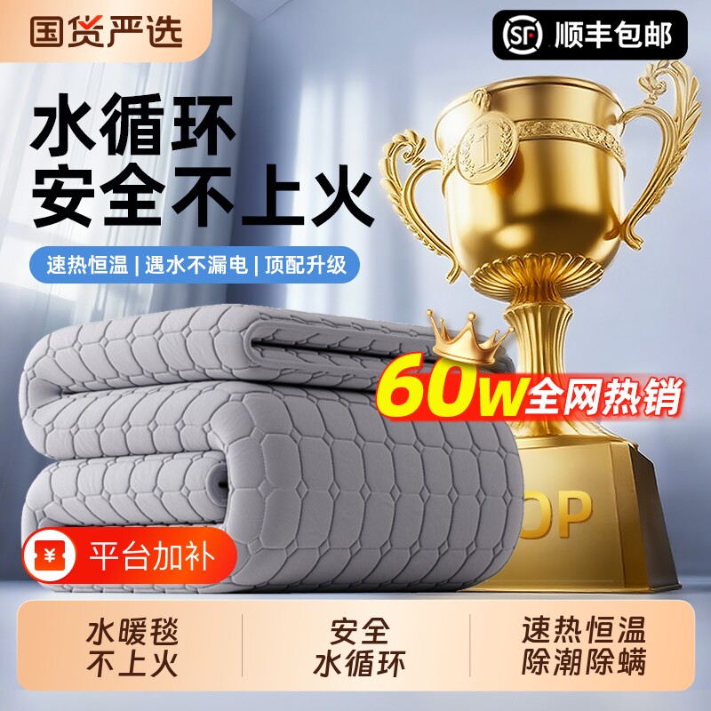 水暖毯电热毯电褥子水循环双控电热垫双人单人2026新款开关毯加热