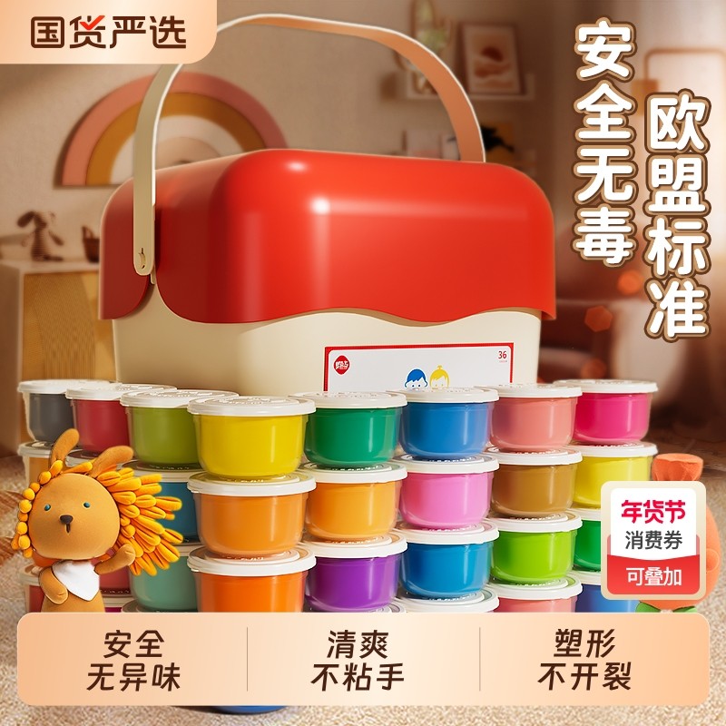 梦启点24色黏土超轻粘土幼儿园专用无毒儿童小学生橡皮泥彩泥盒装,玩具/童车/益智/积木/模型,粘土/超轻粘土,淘宝优惠券,粉丝福利购,淘宝优惠卷