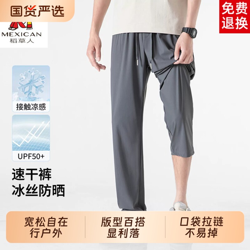 稻草人夏季2026新款潮流学生薄款冰丝运动直筒休闲长裤子男款户外图片