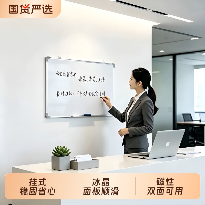 磁性加厚白板挂式写字板办公书写培训大白板儿童家用黑板墙贴相似同款HOT墙面可移动双面带支架教学吸附面板