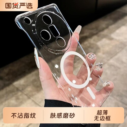 适用oppofindx8无边框超薄手机壳findx7ultra新款全透明OPPOfindx8磁吸磨砂肤感findx6pro保护套高端防摔硬壳