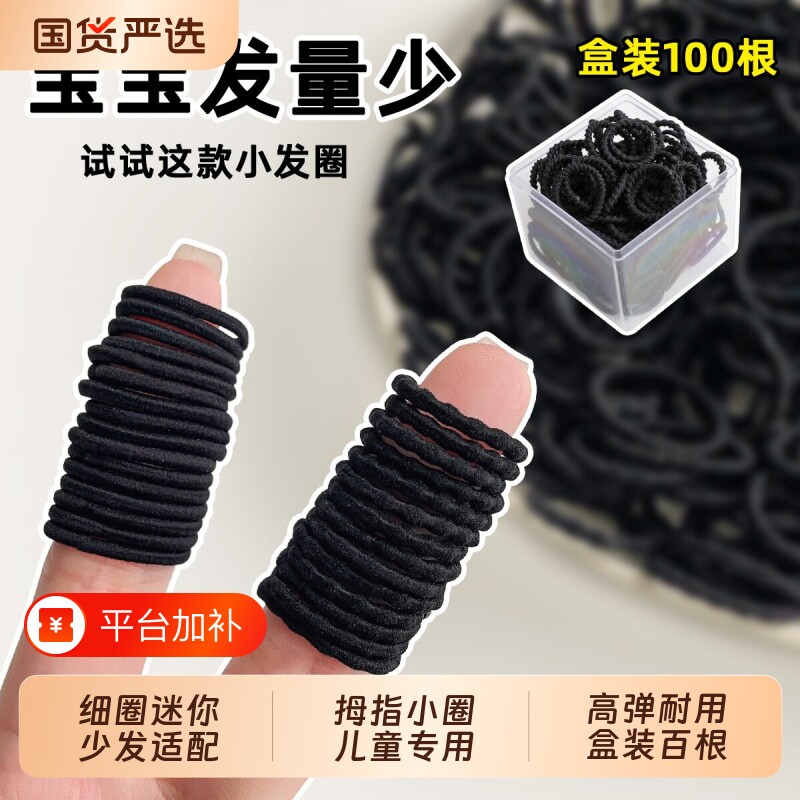 小皮筋女扎头不伤发黑色宝宝发圈儿童皮套发量少头绳细高弹力发绳