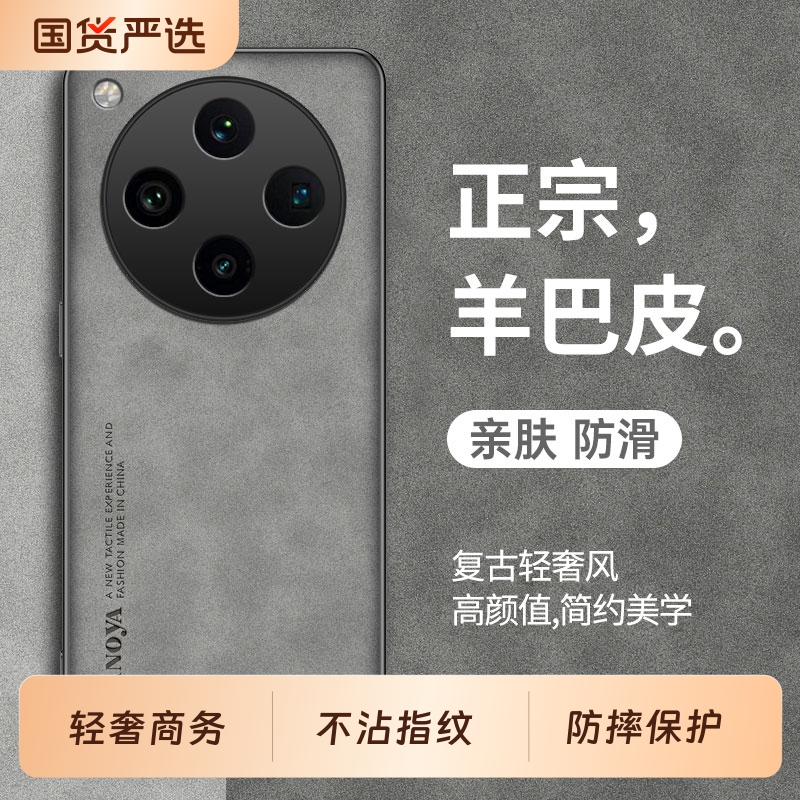 适用于OPPOFindX8手机壳FindX8pro保护套新款FindX8s羊巴皮全包防摔FindX8网红复古轻奢全包高级感商务男士女