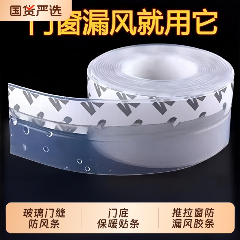 门缝玻璃门密封条门底挡风条防风推拉窗户密封胶条卧室门缝隙自粘图片