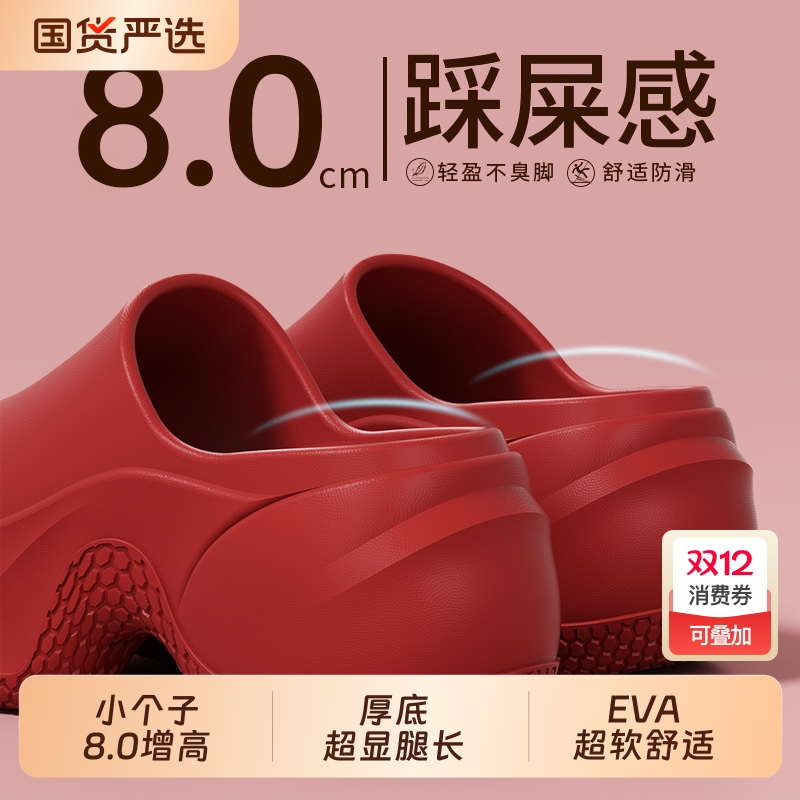 小个子8.0增高外穿防滑厚底拖鞋