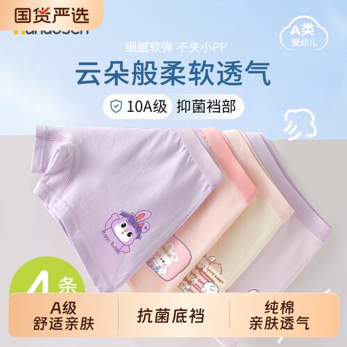 儿童内裤a类纯棉女童可爱四角