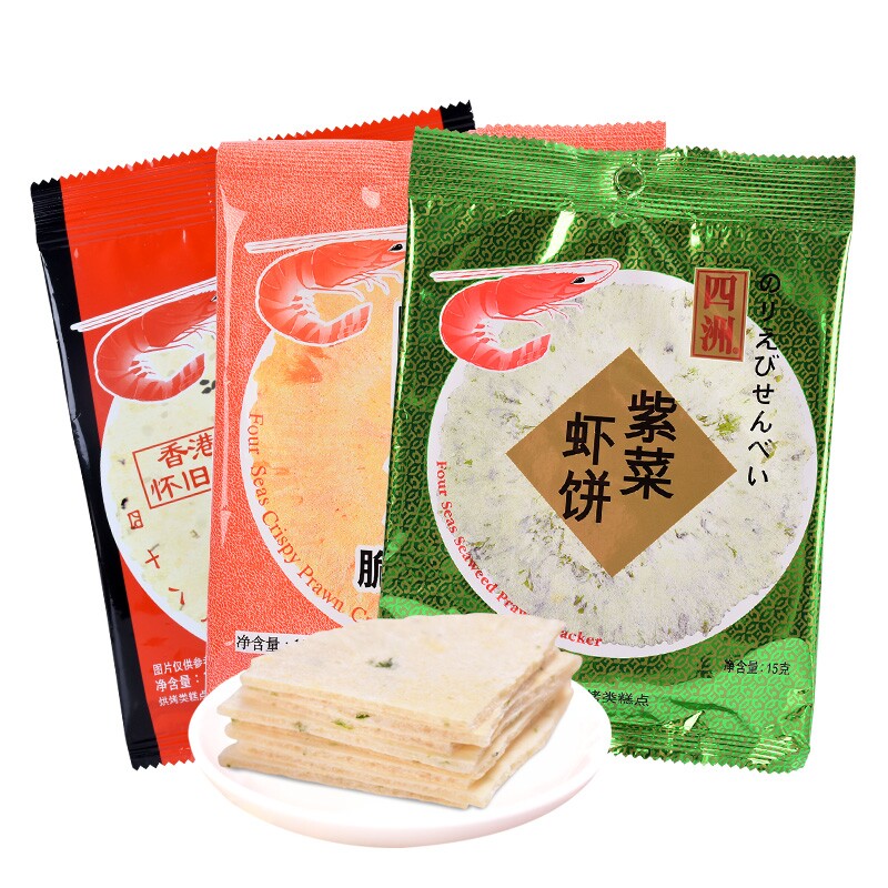 四洲脆脆虾饼8090后怀旧零食聚会办公室风吹饼鲜虾饼小吃15gx20