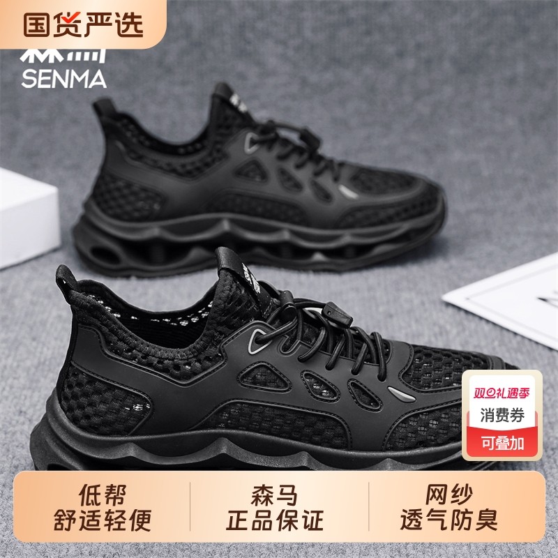 森马男鞋夏季透气网面网鞋男士轻便软底运动休闲网眼镂空潮鞋防臭