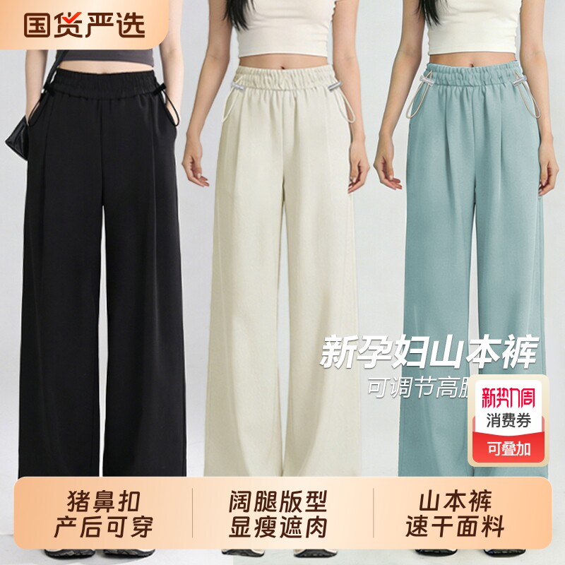 孕妇山本阔腿裤夏季薄款外穿奶芙裤宽松大码冰丝孕期打底短裤夏装