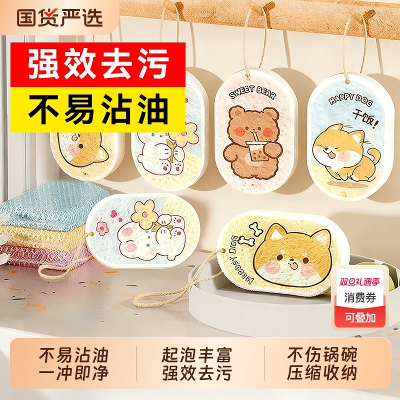 汉世刘家卡通木浆海绵擦洗碗耐用加厚厨房洗碗神器百洁布刷锅清洁